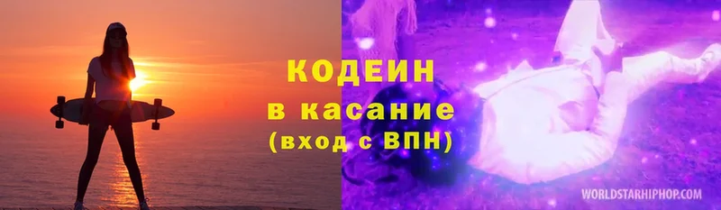 Кодеиновый сироп Lean напиток Lean (лин)  Заринск 